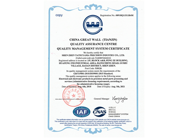 ISO9001 证书