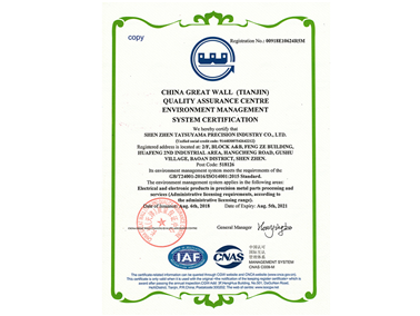 ISO14001 证书